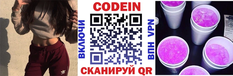 Купить где  Томилино  Кодеин напиток Lean (лин) 