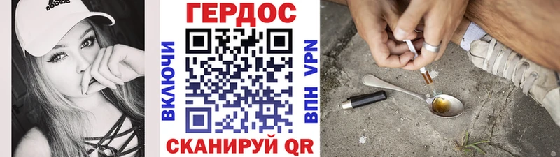 ГЕРОИН Афган  Купить закладки  Томилино 