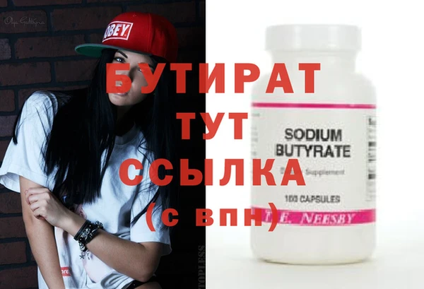 меф Слюдянка