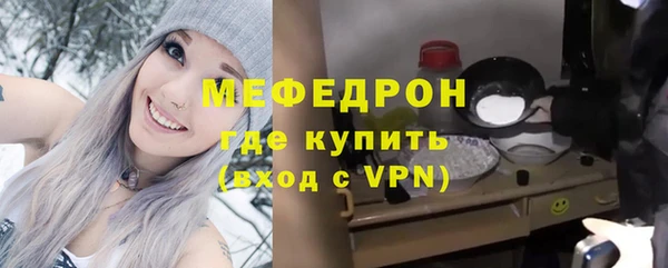 меф Слюдянка